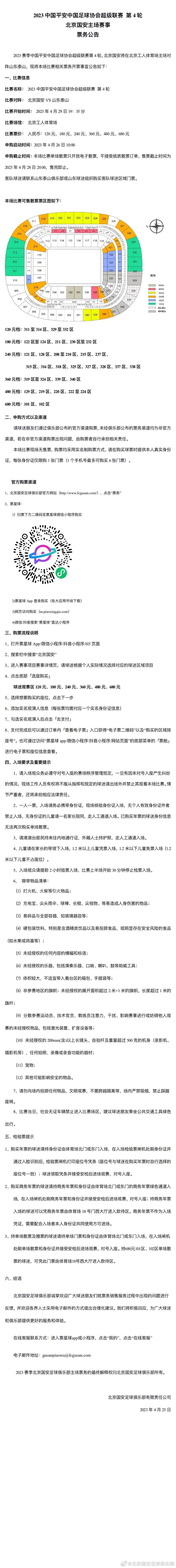 【比赛焦点瞬间】第5分钟，沃克斜向传中，阿尔瓦雷斯头球攻门，迪恩-亨德森迅速倒地扑出。